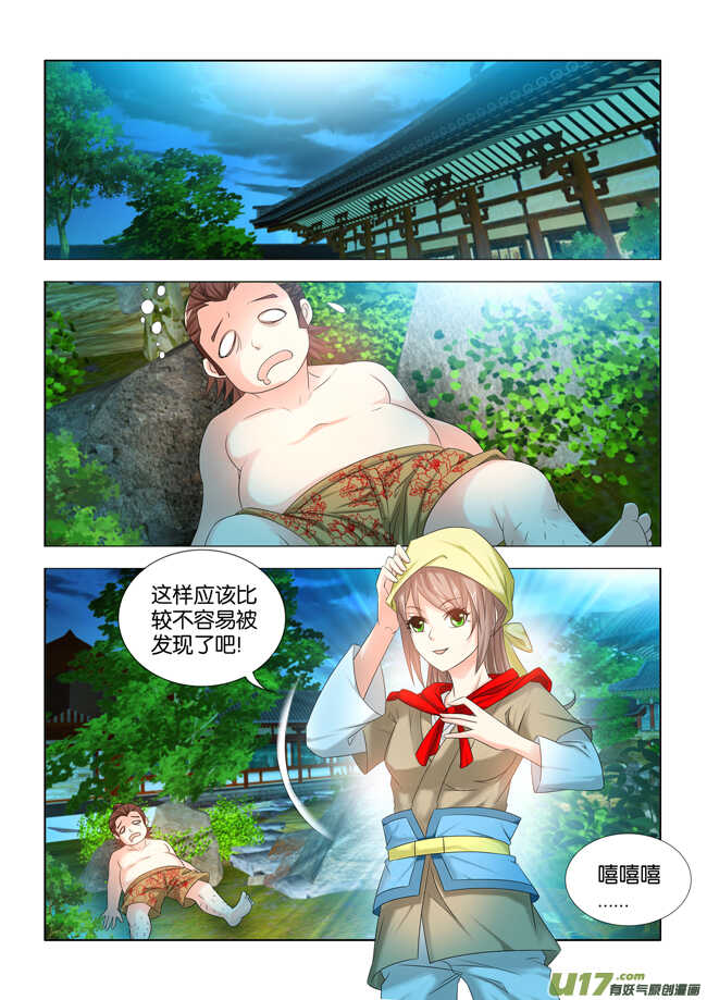第21话7