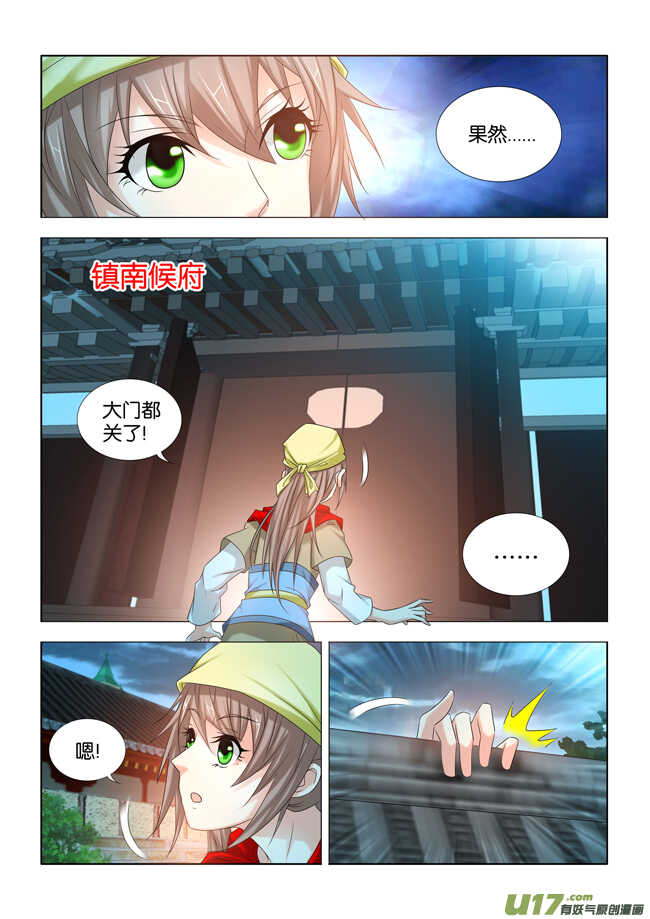第26话6