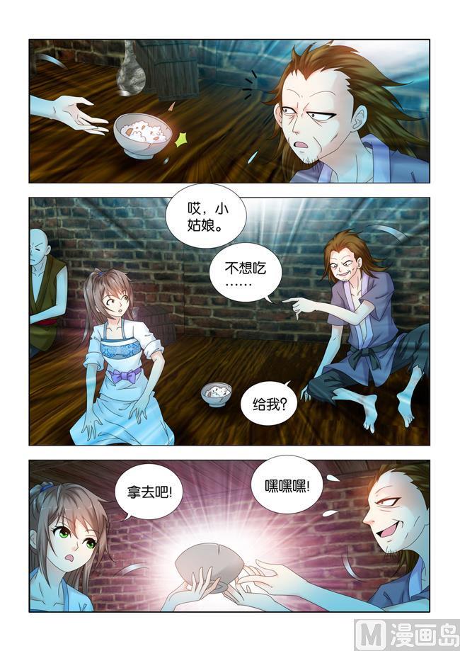 第100话 草木灰4