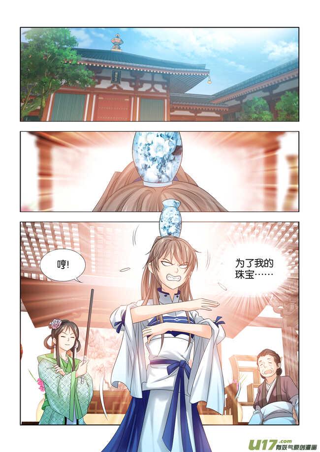 第31话4