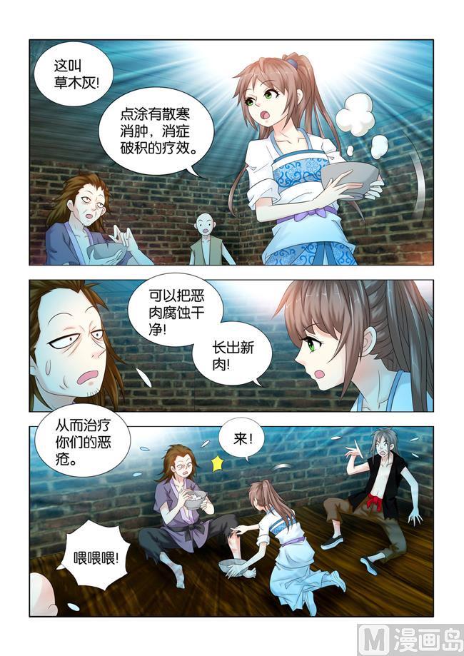 第100话 草木灰9