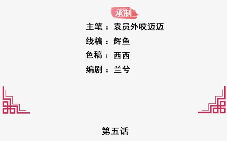 第5话2