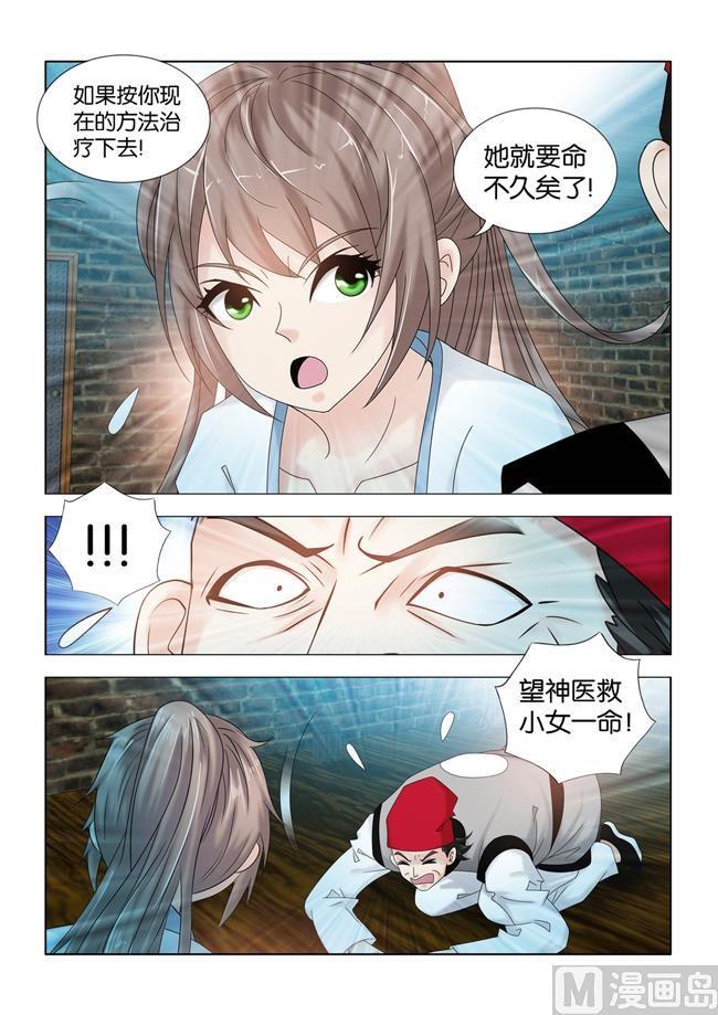 第104话 峰回路转（11月3日）5