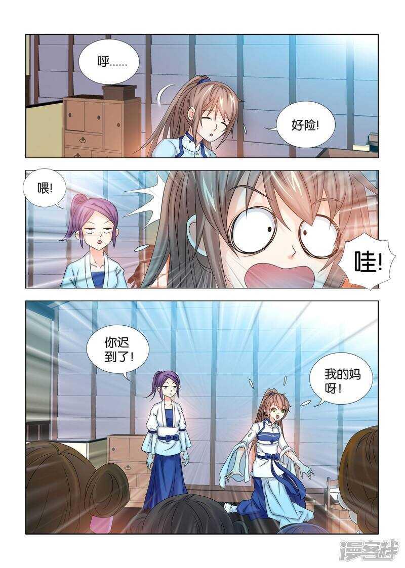 第48话2