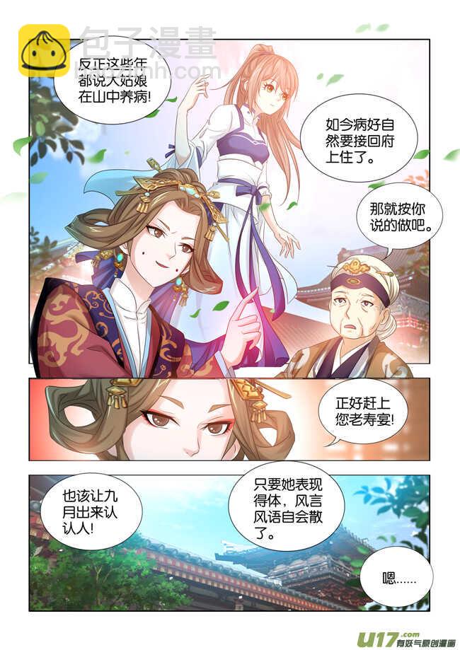 第28话10