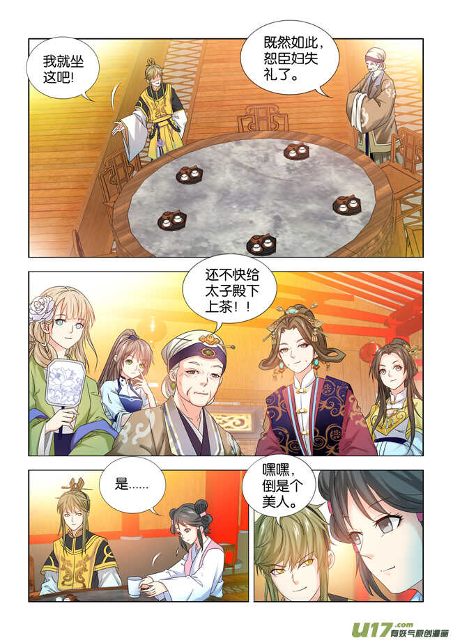 第36话3