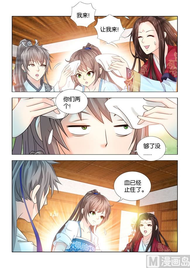 第95话 钦天监要抓九月3
