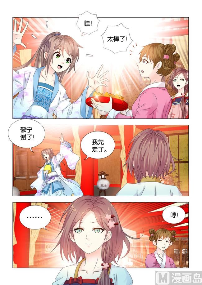 第83话 伏坤柱5