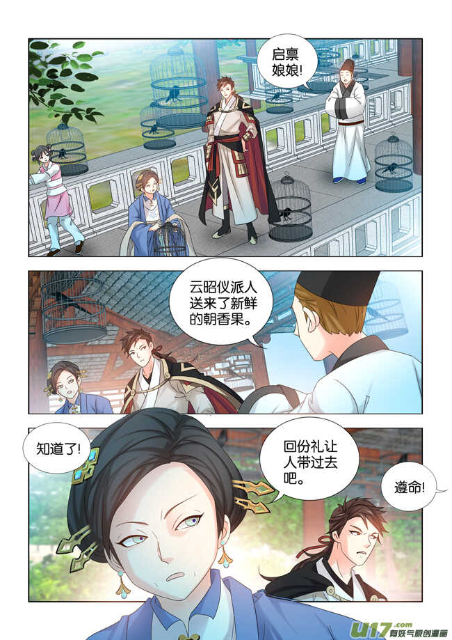 第32话5