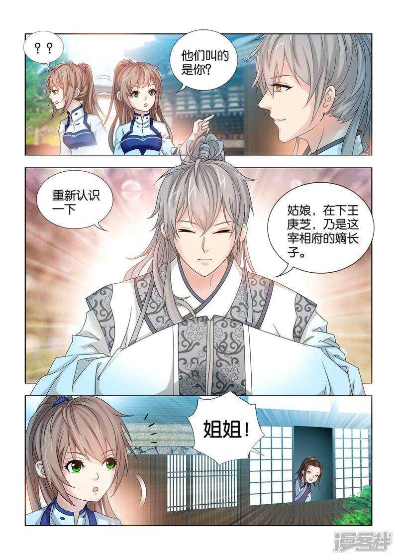 第51话1