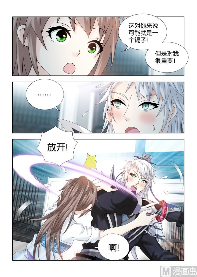 第108话 殿下，镯子卖不卖？9