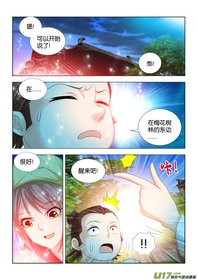 第22话7