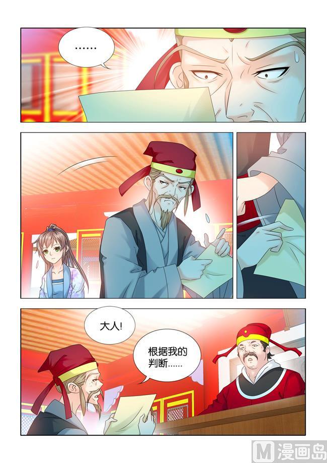 第64话 九月暴打贪官5