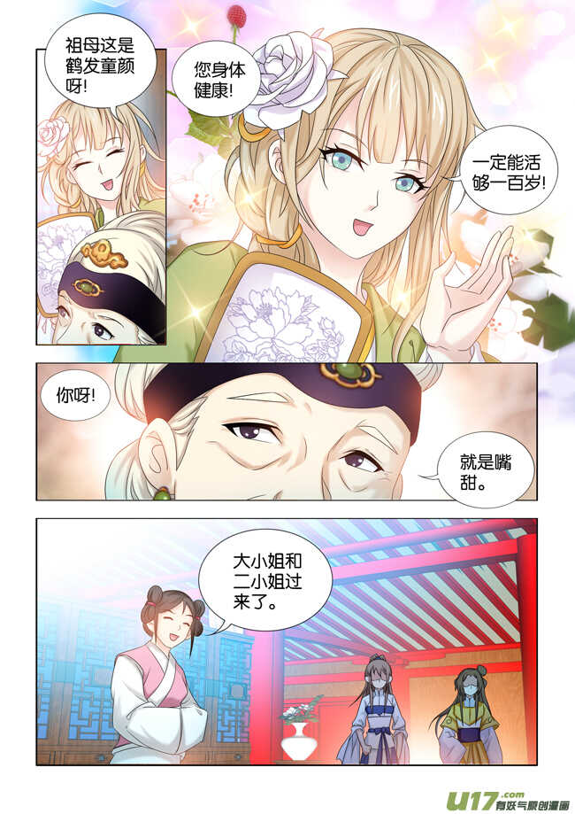 第34话1