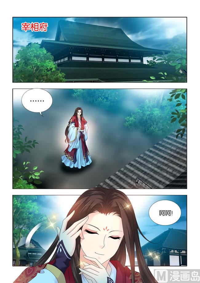 第90话 在人肚皮上开刀？6