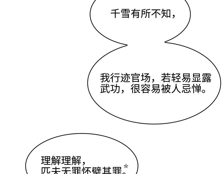 第19话28