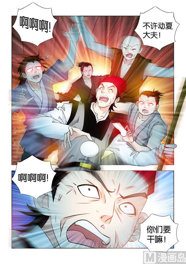 第103话 滴水之恩10