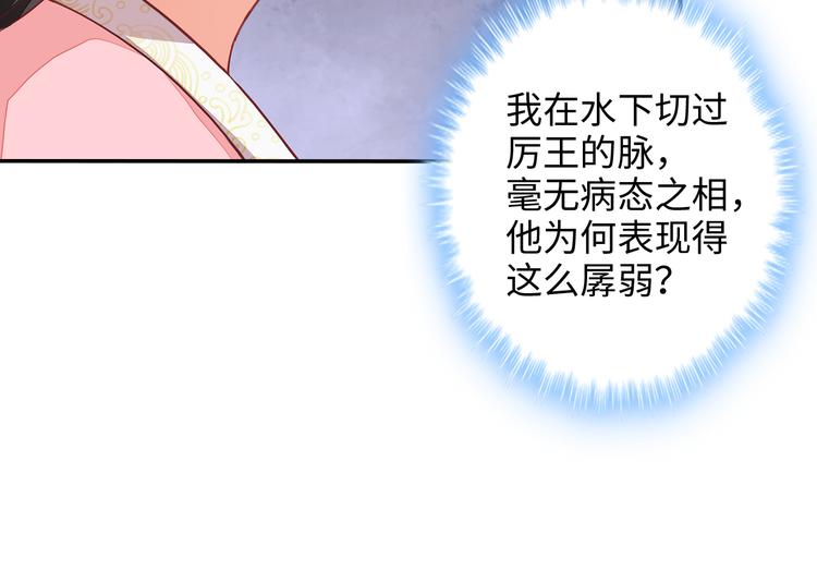 第2话30