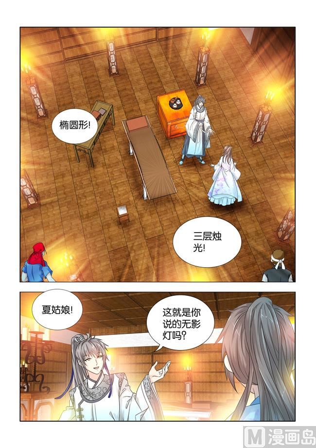 第93话 无影灯5