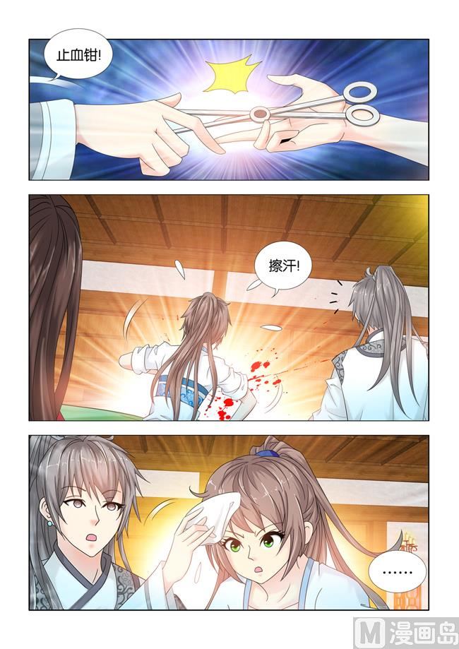 第95话 钦天监要抓九月2