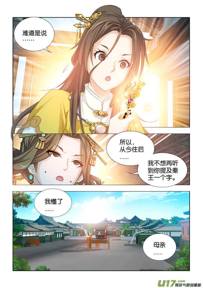 第31话9