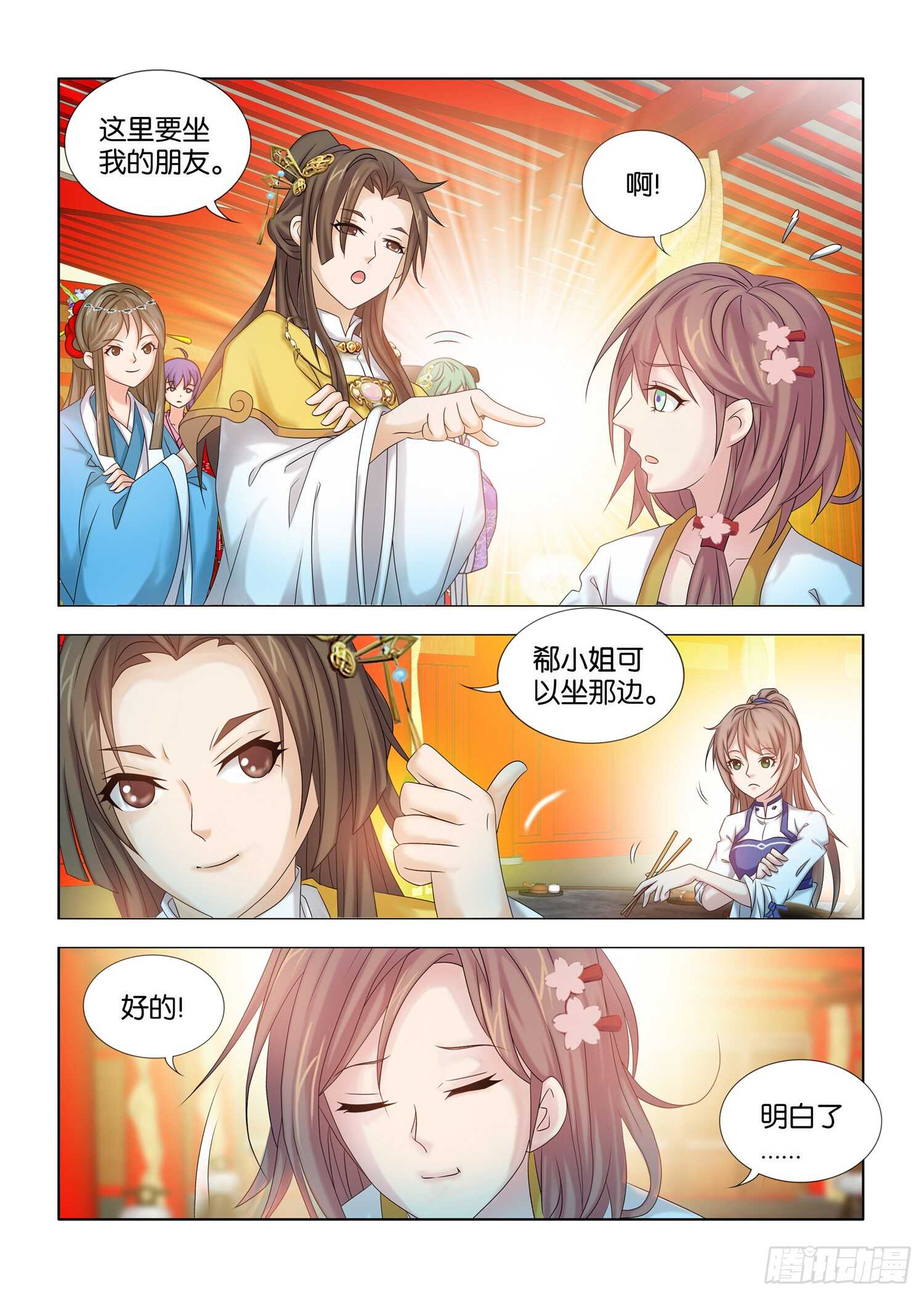 第40话3