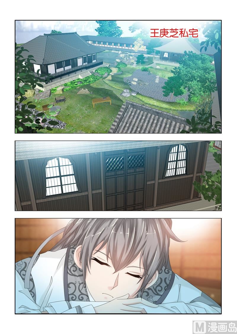 第105话 王庚华苏醒6