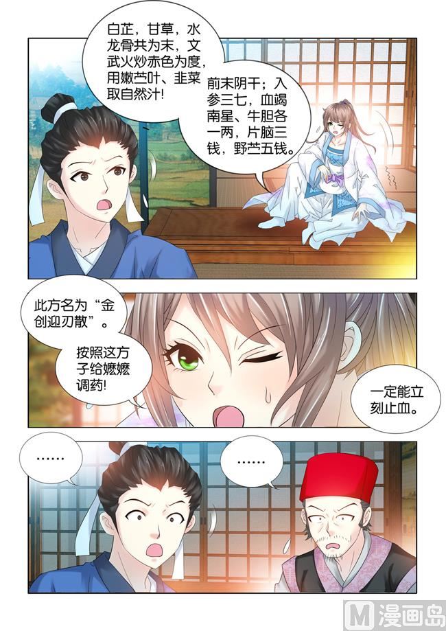 第79话 白草，甘骨，还有什么3