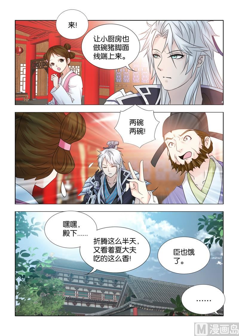 第110话 尚未医治，何谈诊金？10