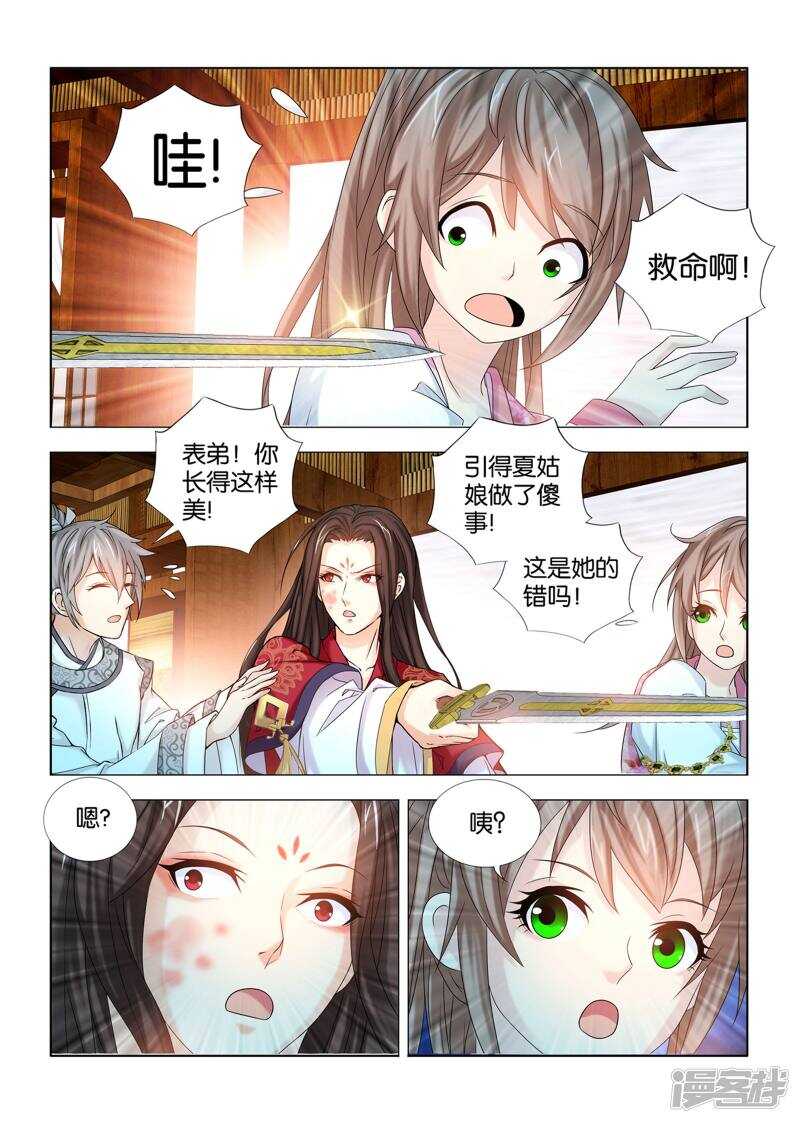 第55话10