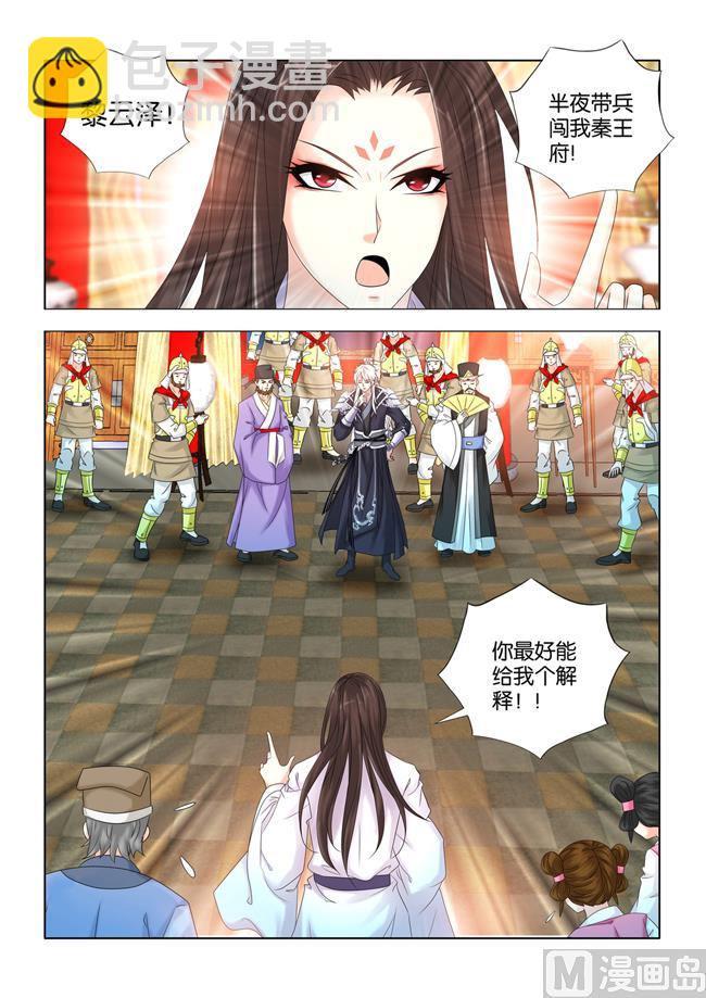 第72话 活要见人，死要见尸9