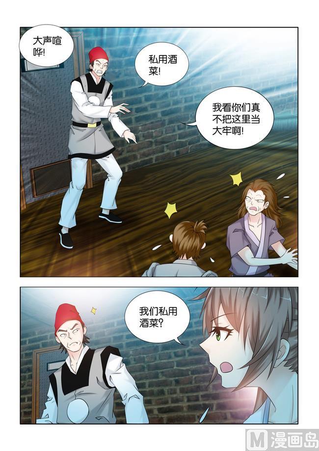 第103话 滴水之恩5