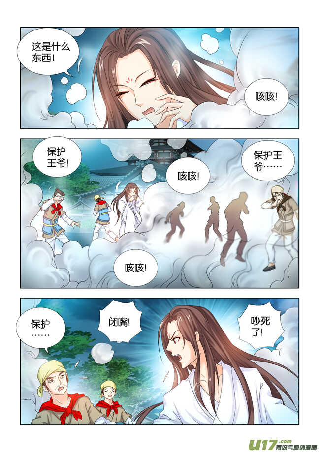 第25话2