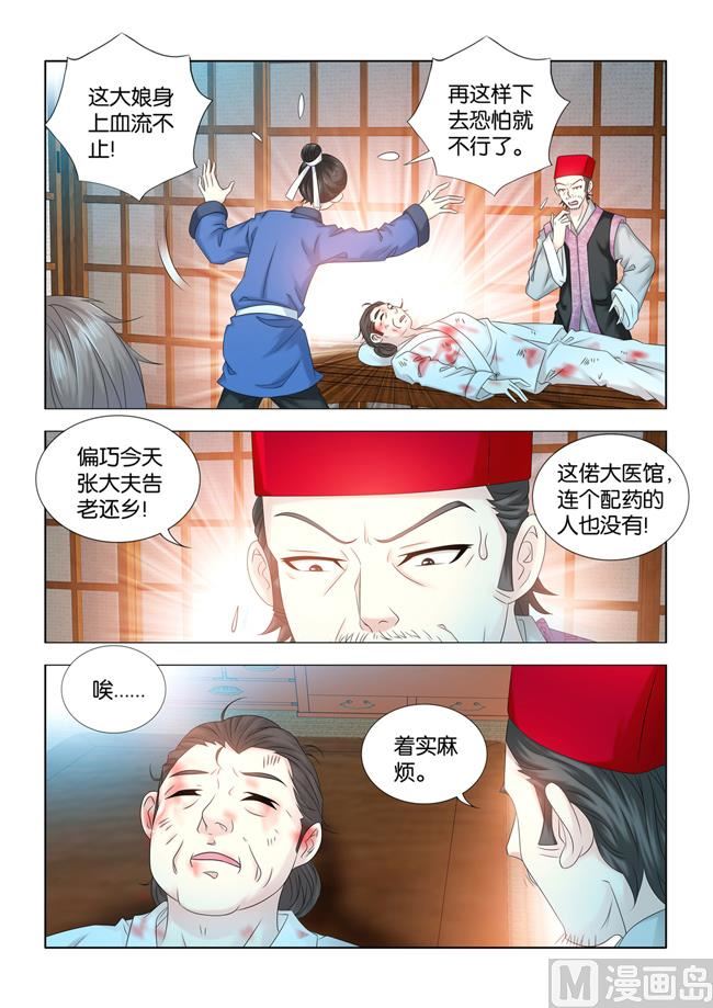 第79话 白草，甘骨，还有什么2