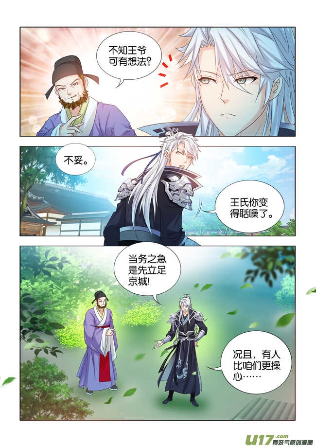 第33话2