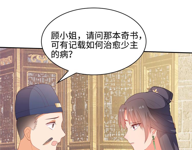 第16话54