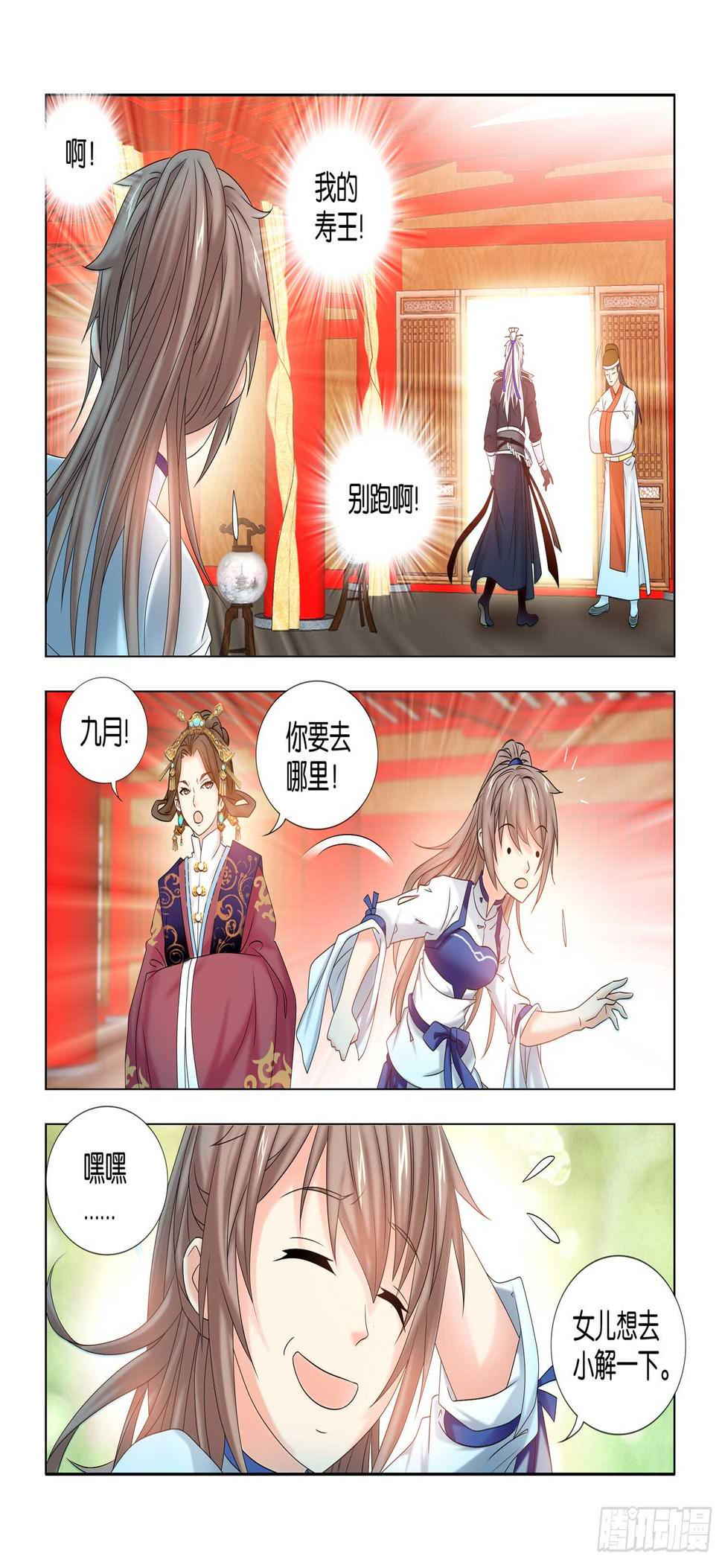 第37话8