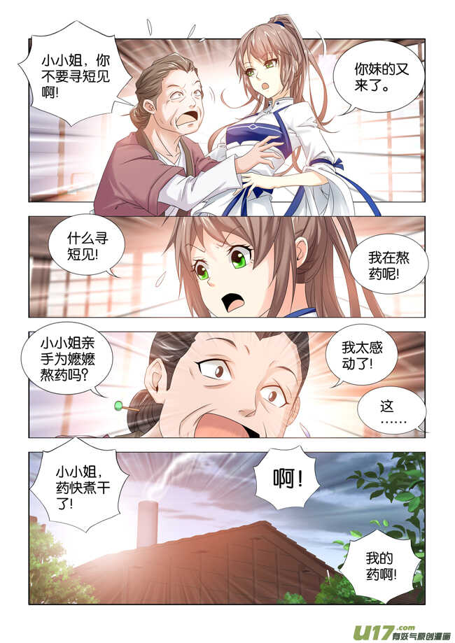 第20话2