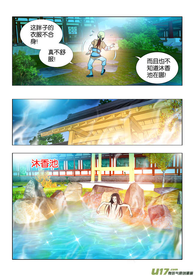 第21话8