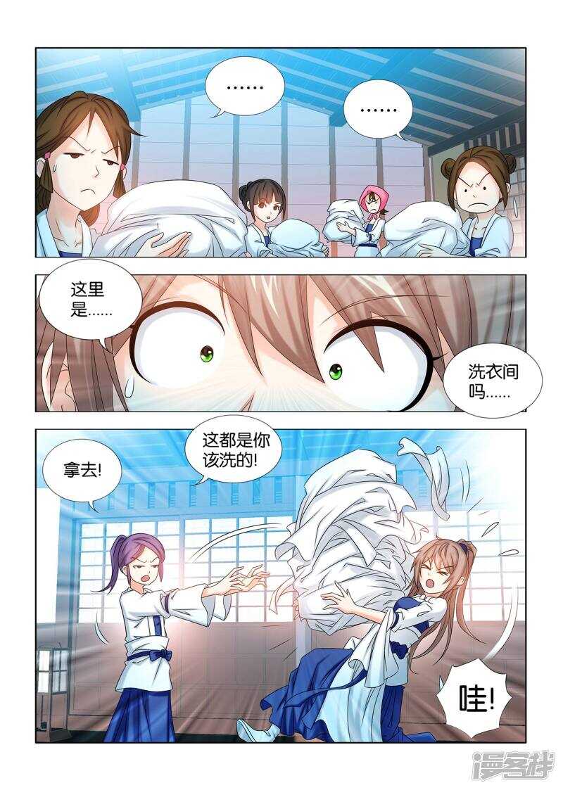 第48话3