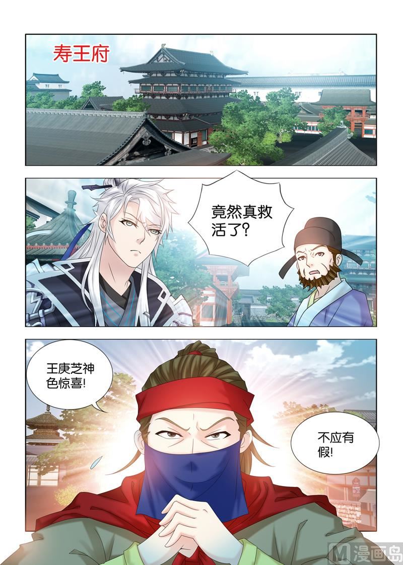 第105话 王庚华苏醒10
