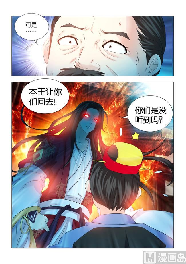 第96话 皇弟又在妨碍公务？2