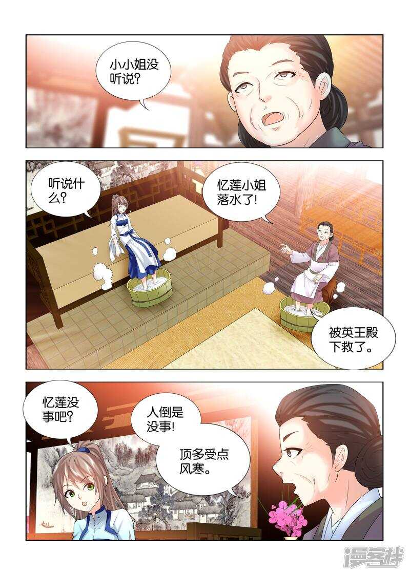 第44话3