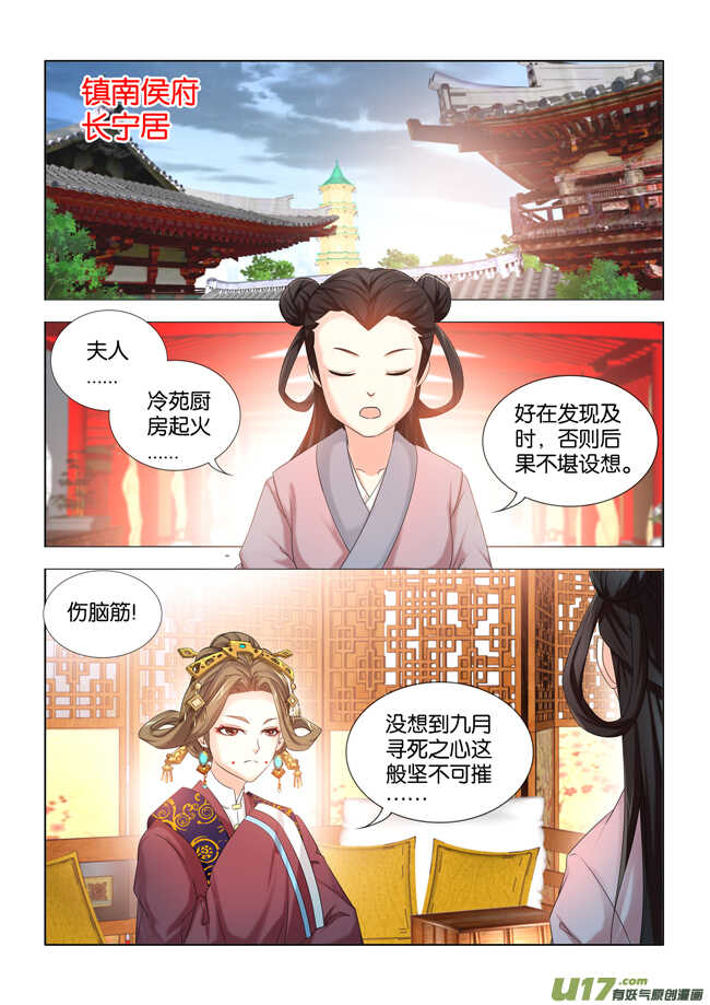 第20话3
