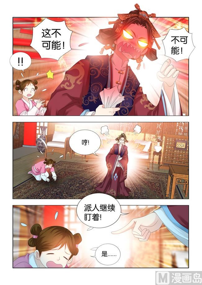 第87话 师父，钙是什么？8