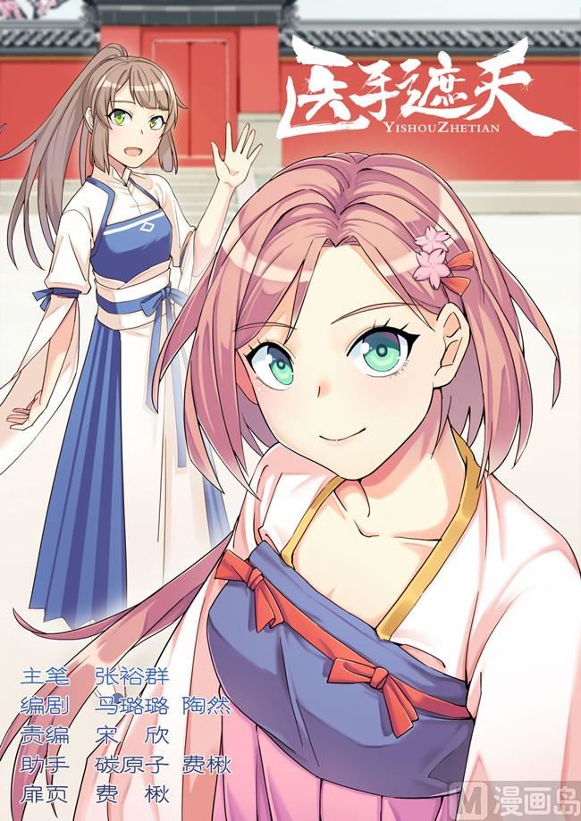 第77话 去你的侯府大小姐！0
