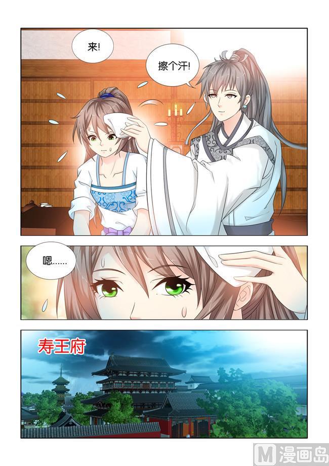 第97话 你会对棋子动感情？5