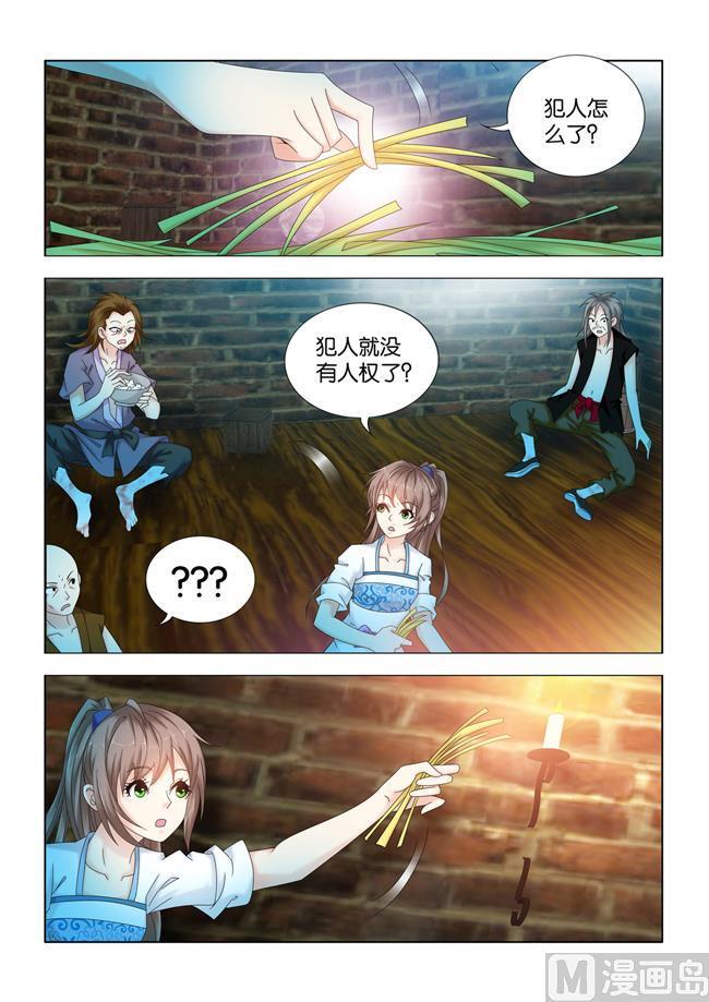 第100话 草木灰7