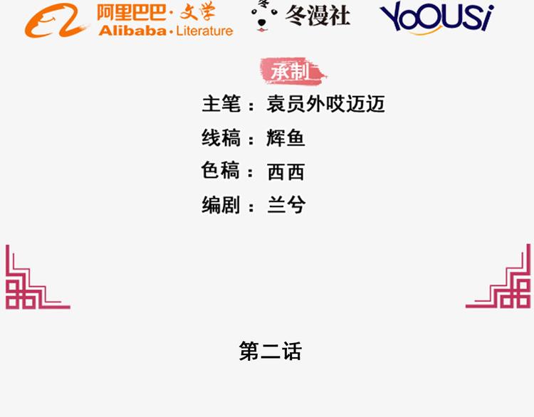 第2话2