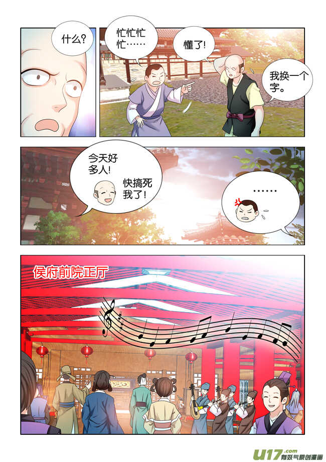 第34话7